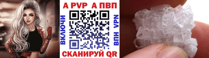 A PVP VHQ  купить  цена  Оханск 