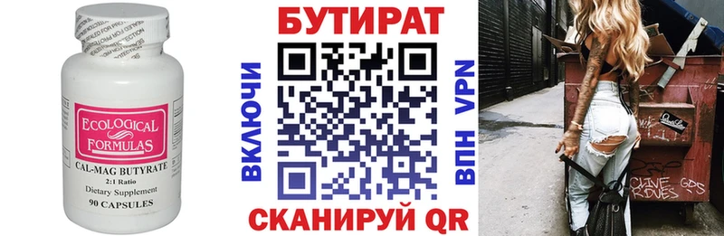 где купить   kraken tor  Бутират бутик  Оханск 
