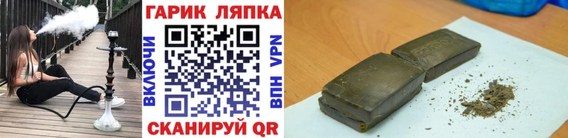 ГАШ гашик  закладки  Оханск 