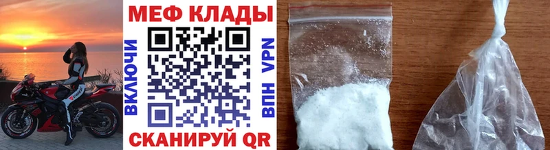 что такое наркотик  Оханск  МЕФ mephedrone 