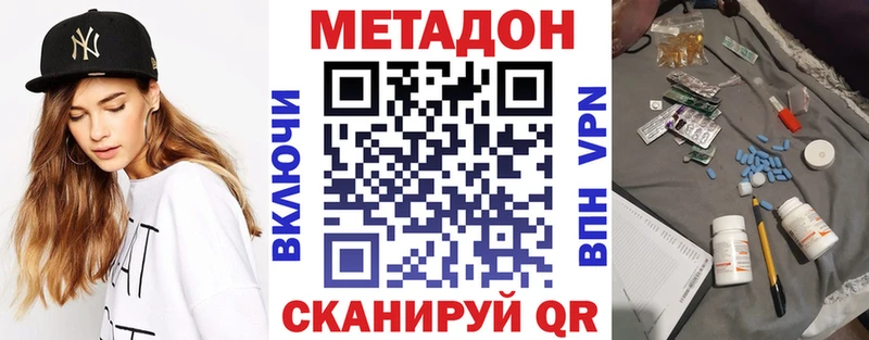 где продают   Оханск  Метадон methadone 